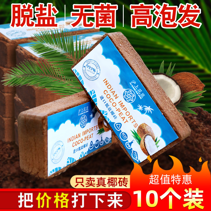 椰砖营养土通用型椰土壤椰糠粗椰壳种花养花种菜多肉专用种植椰砖,鲜花速递/花卉仿真/绿植园艺,介质/营养土,淘宝优惠券,粉丝福利购,淘宝优惠卷