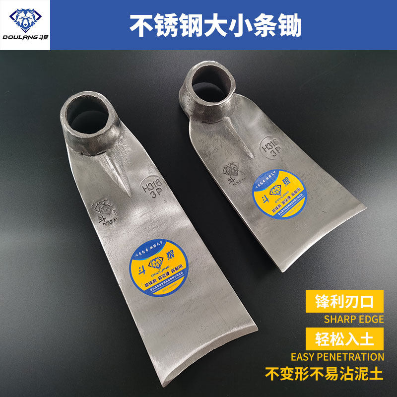 斗狼不锈钢锄头农用农具户外挖土开荒开山种菜挖笋挖地长柄全钢锄,农机/农具/农膜,锄头,淘宝优惠券,粉丝福利购,淘宝优惠卷