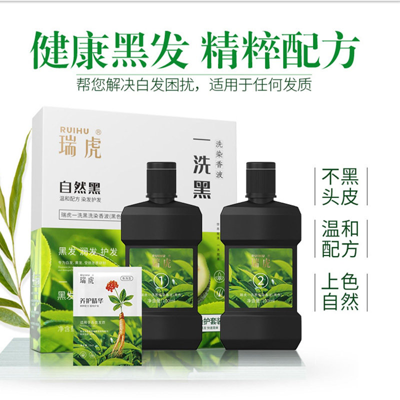 瑞虎一洗黑染发剂植物自然纯黑色天然无刺激自己在家染发膏小包装,美发护发/假发,彩染,淘宝优惠券,粉丝福利购,淘宝优惠卷
