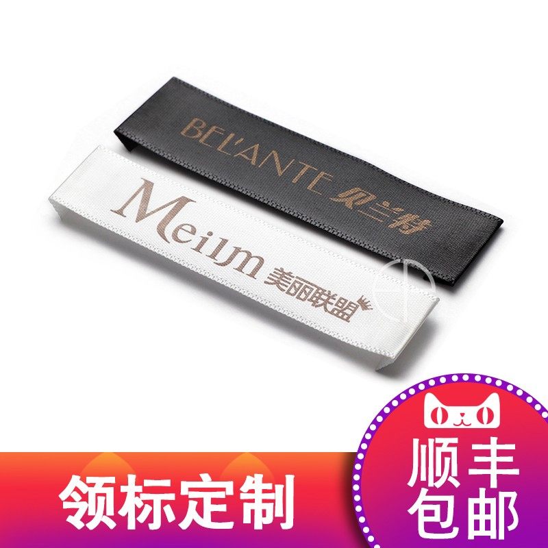 服装领标订做衣服商标标签定做织唛布标纯棉印唛logo韩国领标定制,文具电教/文化用品/商务用品,吊牌,淘宝优惠券,粉丝福利购,淘宝优惠卷