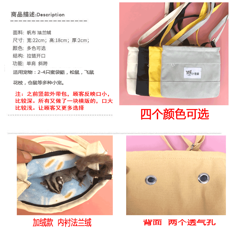 蜜袋鼯外带包蜜袋鼬鼠飞鼠外出包冬季外出袋加热包保暖用品睡袋窝,宠物/宠物食品及用品,玩具/造景装饰,淘宝优惠券,粉丝福利购,淘宝优惠卷