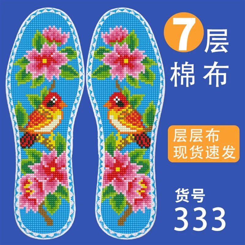 自绣买2双送1双七层棉布花边十字绣鞋垫中格印花半成品透气好