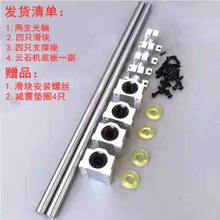 直线光轴导轨道滑块光杆滑杆滑轨木工切割机带底板锯台裁板裁瓷砖