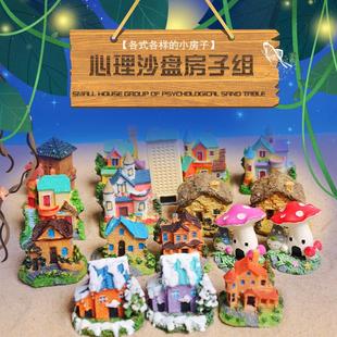心理沙具沙盘游戏树脂箱庭建筑物类别墅房屋高楼摆件心理咨询用