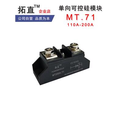 MT200A.71单向可控硅模块110A135A160A 1000V 1600V MT110A-16.71