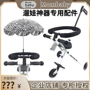 micro米高遛溜娃神器围栏滑板手推车配件护栏婴儿遮阳辅助轮坐垫