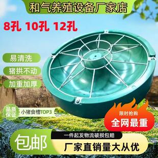 加厚小猪崽料槽圆槽保育猪喂料覆合12孔仔猪补饲料养猪食槽喂料盆