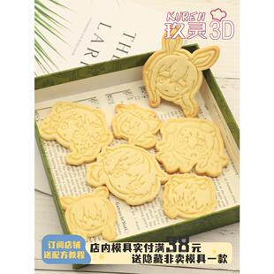 明日方舟Q版饼干模具阿米娅棘刺银灰橙闪玖灵3DIY周边创意烘焙模