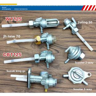 摩托车油箱开关Cg125光阳Gy6Jh70Gs125Wy125油箱油阀油路开关配件