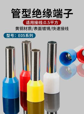 E0506/0508/0510/0512管状预绝缘端子针脚形线头管状预绝缘端子