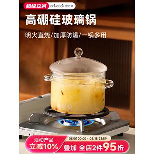 onlycook高硼硅玻璃锅可明火家用透明双耳炖煮锅电陶炉专用煲汤锅