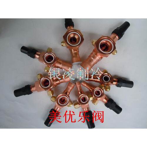 美优乐阀门V01/V07/V09制冷压缩机高低阀贮液器阀门冷冻机停止阀