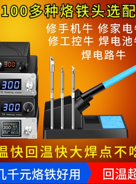 英华大功率可调恒温电烙铁维修白菜白光t12电烙铁焊台diy套件洛铁