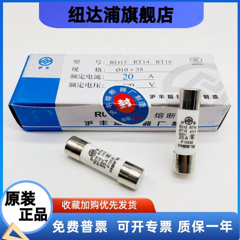 圆筒熔断器芯RO15 R015 AM2 RT18 RT14 6A10A16A20A32A沪丰保险管