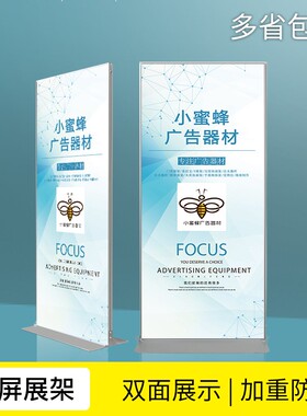 丽屏展架铝合金双面海报架门型展架80x180kt板广告牌易拉宝立牌