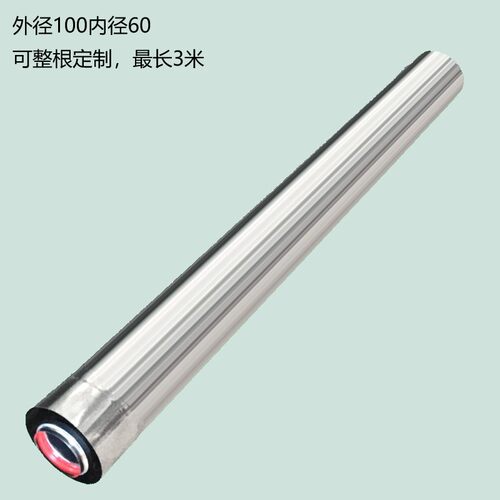 【201不锈钢】定制直径100/60mm外10内6加长双层排烟管壁挂炉