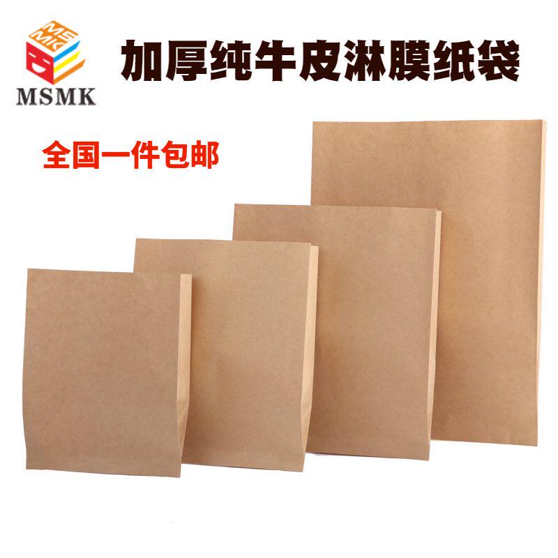 加厚一次性食品空白加大中小号纯牛皮炸鸡排小吃防油有膜包装纸袋