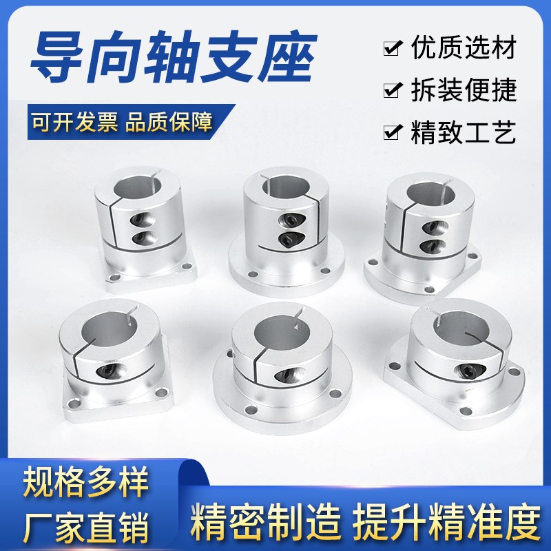 开口导向轴支铝合金座光轴固定座STHWRBSTHWRBL 8101216/20/25/30