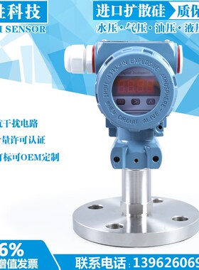 PCM400F 单法兰压力变送器 DN25 智能数显 隔膜式平膜压力变送器