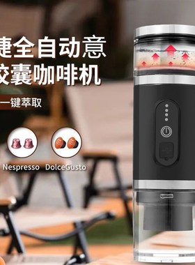 便携咖啡机15bar高压萃取胶囊兼容咖啡粉三合一送50颗胶囊手持式