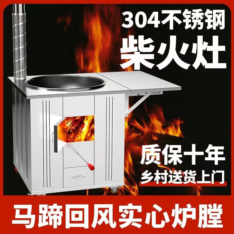 加厚新款柴火灶农村家用烧木柴移动大铁锅土灶台无烟不锈钢材火炉