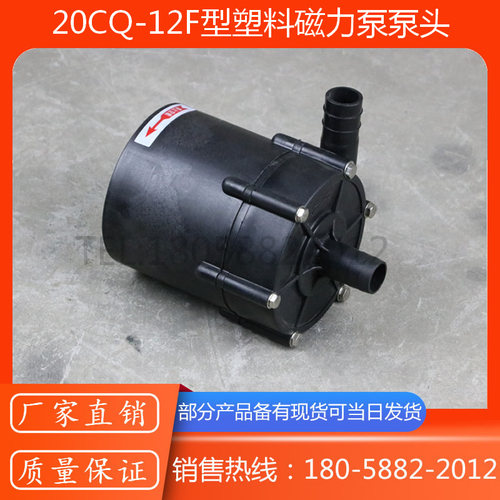 20CQ-12F型塑料磁力泵泵头/塑料磁力驱动泵泵头/配件/密封件