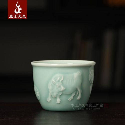 【觅道】牛杯 龙泉青瓷陶瓷茶具品茗杯托烧杯 弟窑粉青茶杯主人杯