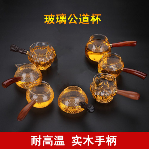 功夫茶具配件耐高温玻璃公道杯茶海分茶器茶漏套装锤目纹实木侧把