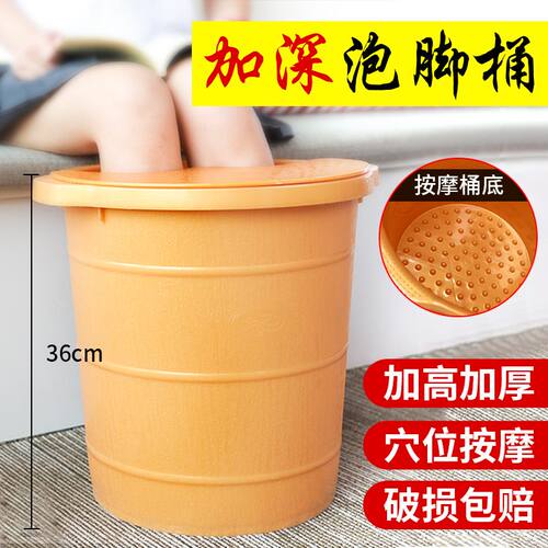 高桶牛筋泡脚桶耐摔加厚塑料桶按摩足浴桶家用加高过小腿洗脚盆
