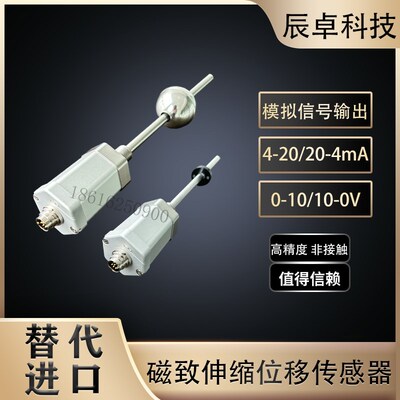 balluff磁致伸缩位移传感器BTL7-E100-M0300-B-S32模拟