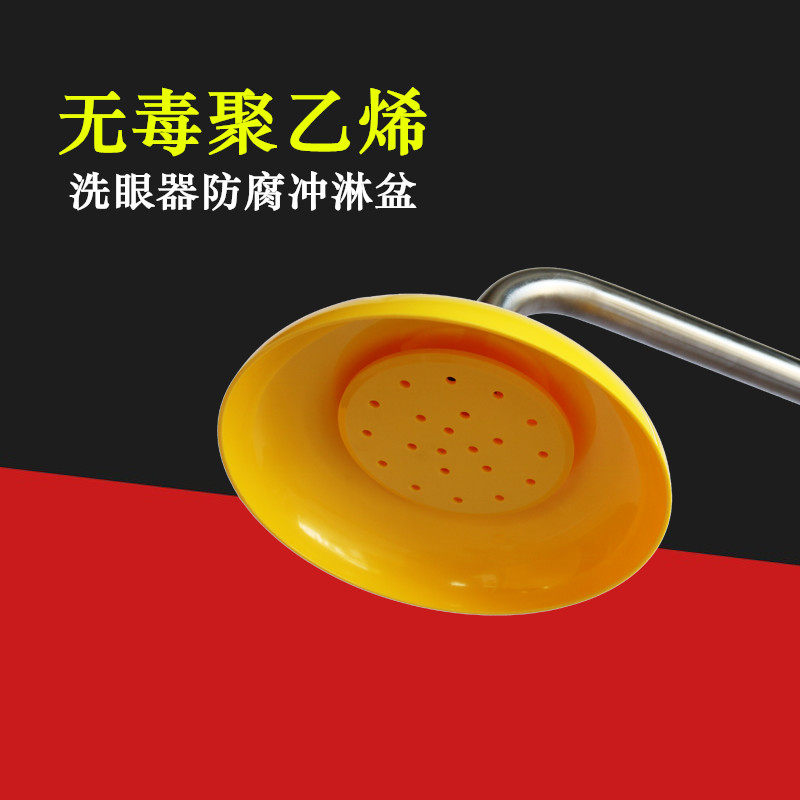 洗眼器喷头ABS工程塑料紧急冲眼附件淋浴盆应急冲淋洗眼器配件,五金/工具,紧急冲淋装置及洗眼器,淘宝优惠券,粉丝福利购,淘宝优惠卷