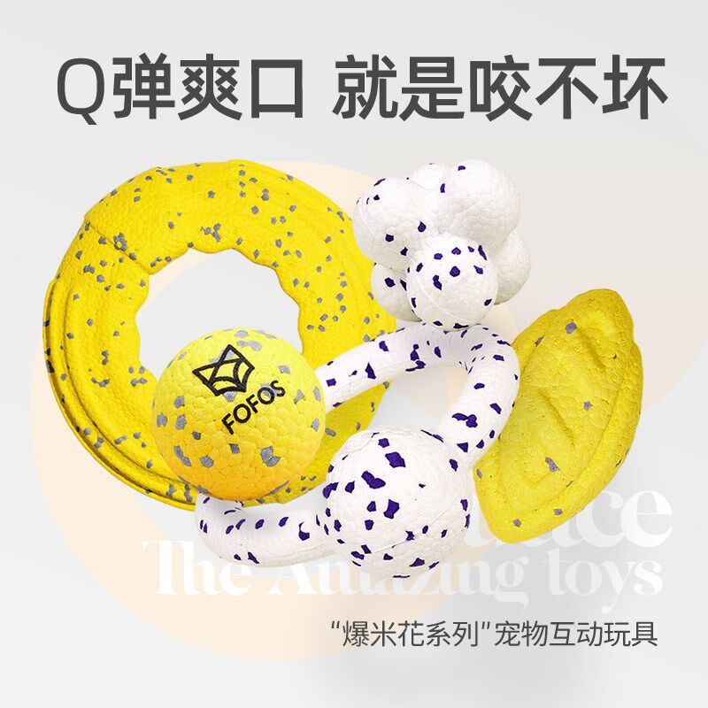 FOFOS两只福狸狗狗玩具球爆米花分子球耐咬磨牙小中大型犬宠物球,宠物/宠物食品及用品,橡胶球/球形玩具,淘宝优惠券,粉丝福利购,淘宝优惠卷
