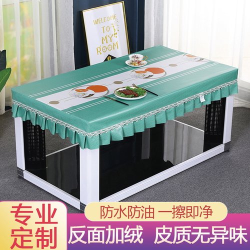 电炉罩套烤火桌防水皮罩烤火桌子罩套防水防油免洗餐桌皮套罩全包