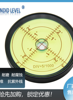 金属万向防刮水平仪6010耐磨防腐蚀圆形水平气泡珠高精度水准仪