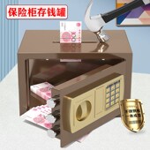 可存可取存钱罐2024新款 锁不锈钢只进不出2023大人用男孩女孩 密码