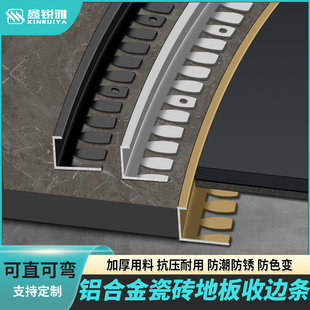 铝合金瓷砖极窄收边条木地板收口条过门压条直角封边包边弧形线条