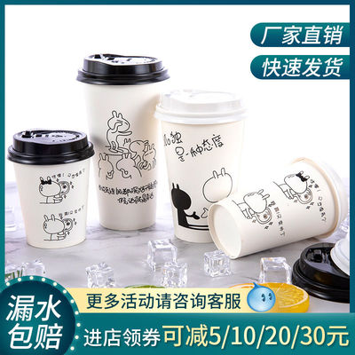 加厚奶茶杯一次性商用700ml热饮杯子咖啡纸杯带盖500ml定制豆浆杯