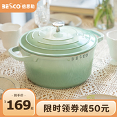 besco珐琅锅陶瓷家用小汤锅电磁炉燃气灶通用不粘锅炖锅煮锅砂锅