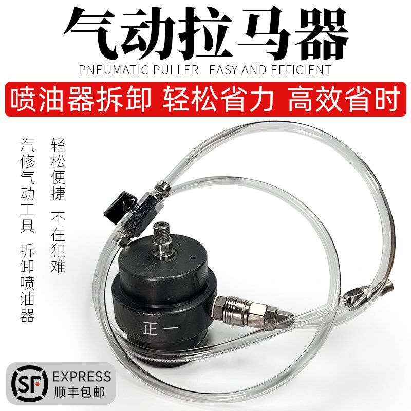 喷油器拉马气动工具油嘴拆卸拉拔汽车维修空气振动锤快拆装卸扳手