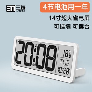 三每G3大屏电子挂钟家用客厅钟表挂墙带温度计办公室数字日期台钟