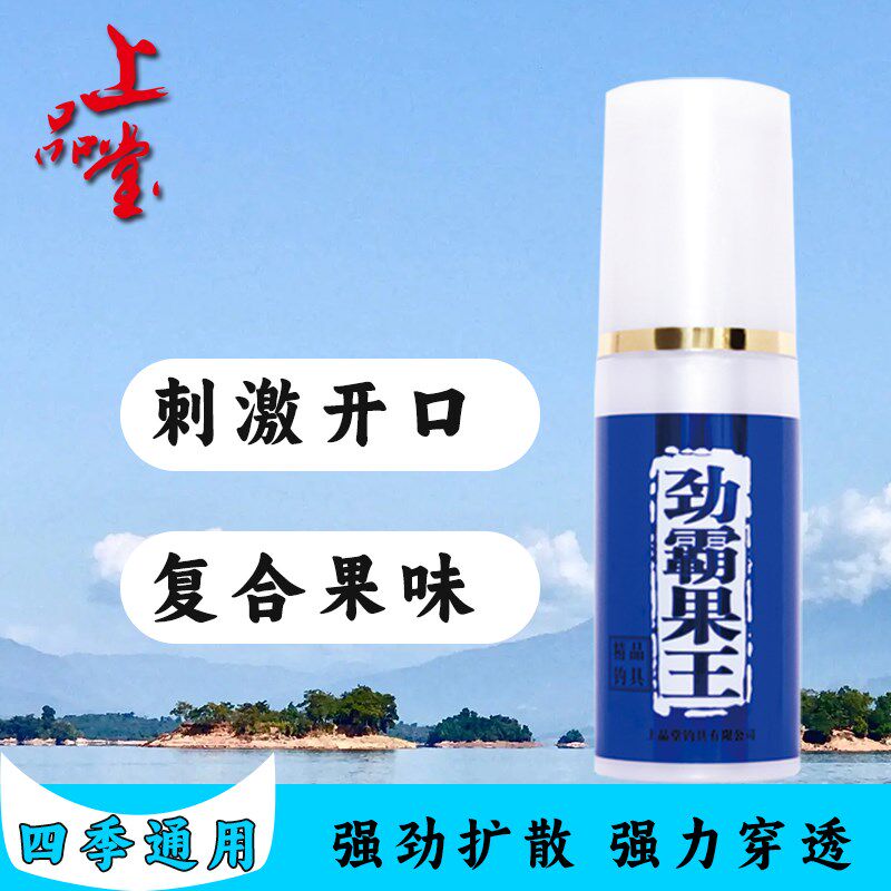 果王上品堂高小药鱼饵小药浓度添加剂黑坑野钓复合味型钓鱼小药