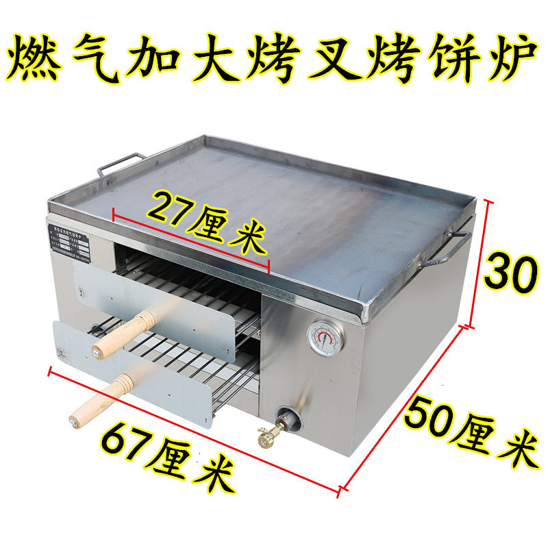 燃气烧饼炉 烤饼炉子摆摊商用 火烧炉子鸡蛋灌饼肉夹馍烤炉火烧炉