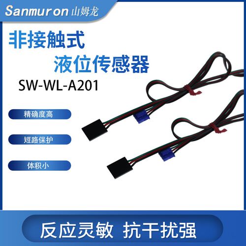非接触式水位电容式控制检测开关液位传感器接近感应开关器5v