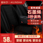 毛绒车载货车后排座垫 汽车加热坐垫石墨烯座椅电加热改装 冬季 新款