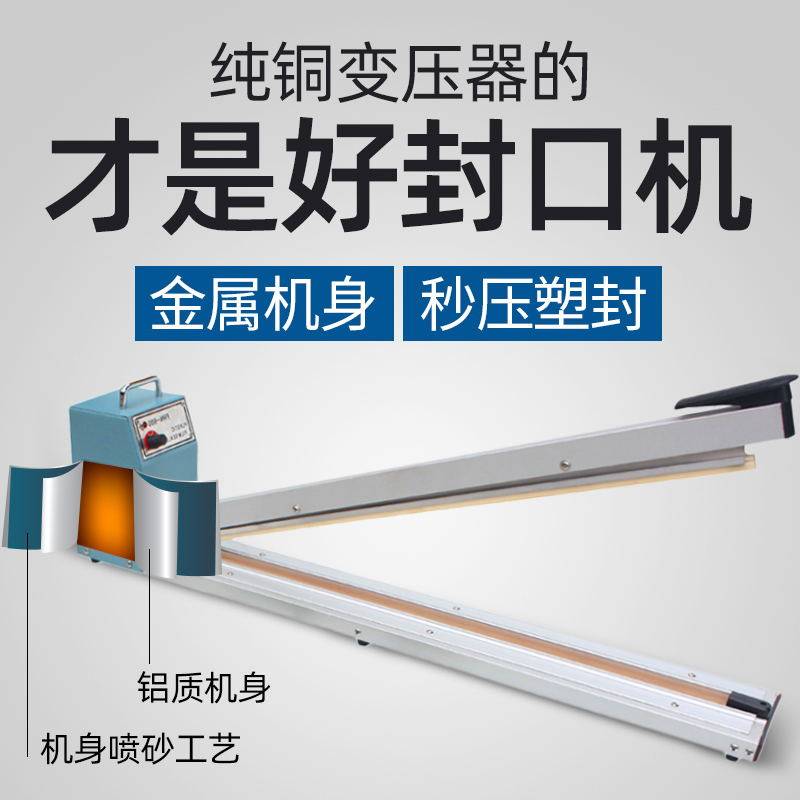 蓝莓牌800型手压式封口机 薄膜塑封机商用封切机收缩膜加长密封机