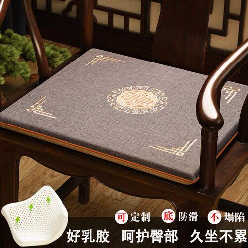 坐垫乳胶中式实木茶桌椅圈椅太师椅官帽椅茶椅垫定制凳子垫子坐垫