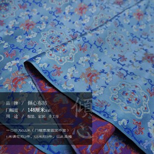 水蓝色缠枝海棠纹宝相花织锦缎宋锦面料丝绸缎子旗袍马甲中式布料
