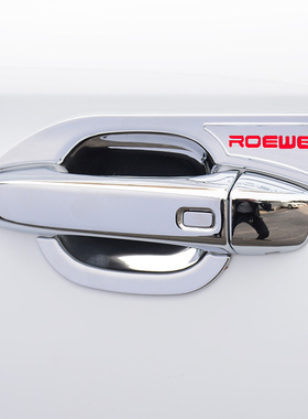 荣威ei5/I5拉手门碗贴EI6/i6plus改装专用门把手防刮保护装饰亮条