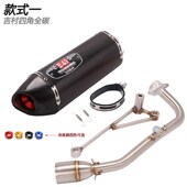 前段排气管LF150T ADV全段排气管 KPV150改装 适用摩托踏板车LF
