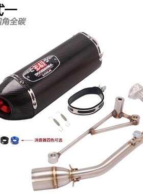 适用摩托踏板车LF-KPV150改装前段排气管LF150T-8 ADV全段排气管
